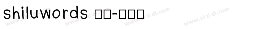 shiluwords 线圆字体转换
